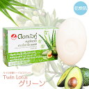 Dok Bua Ku ハーバルソープ グリーン DOK BUA KU HERBAL SOAP ALOE VERA ＆ AVOCADO OIL VITAMIN 80g 【ツインロータス】 / 石鹸 Twin Lotus ハーブ石鹸 ハーバル石鹸 タイ タイの石鹸 ティラキタ自社輸入化粧品 Dok Bua インドの石鹸 コスメ アーユルヴェーダ