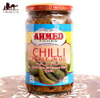 チリピクルス 唐辛子のアチャール CHILLI PICKELE IN OIL 【AHMED】 / パキスタン料理 激辛 スパイス ミックス ハラル ピュアベジ ( アフメッド ) 新入荷 再入荷 お買い得 お試し 食品 食材 まとめ買い アジアン食品 エスニック食材