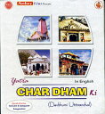 Yatra Char Dham rfICD / Ambey @nDVD Ch ] qhD[ n  @y Chy y