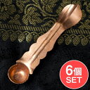 【6個セット】【祭壇用】銅製小スプーン / 礼拝 宗教用品 生活用品 アジア チベタン マニ エスニック インド 雑貨