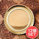 【送料無料】 【12個セット】【約20cm】インドの礼拝皿 プージャターリー シンプル / puja mina thali 宗教用品 生活用品 アジア チベタン マニ エスニック 雑貨