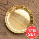 【送料無料】 【12個セット】【祭壇用】ステンレス金メッキカトリ(中皿) 【直径:約13cm】 / プレート 礼拝 小皿 宗教用品 生活用品 アジア チベタン ...