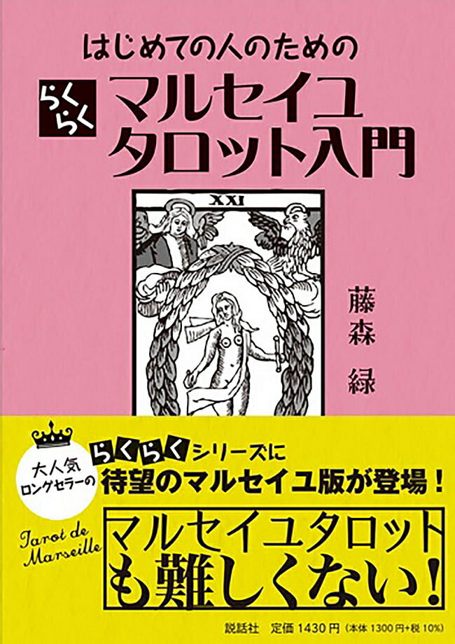 1点までメール便OK! あす楽 はじめての人のための・・・