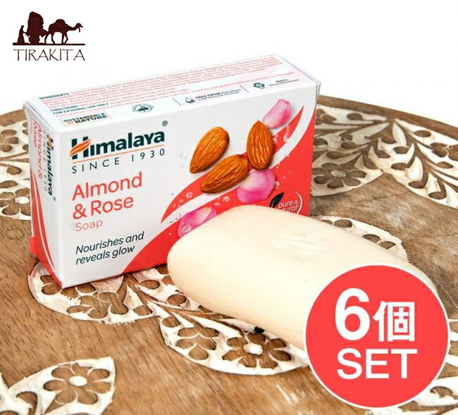 楽天インド雑貨・アジア雑貨-TIRAKITA【送料無料 6個セット】ヒマラヤ アーモンド＆amp;ローズ 石鹸 Almond Rose Soap 75g【Himalaya Herbals】 / インド せっけん HIMALAYA アーユルヴェーダ インドの石鹸 ソープ コスメ 化粧品