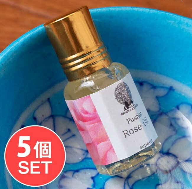 【送料無料】 5個セット】プシュカル ダマスク ローズオイル【Superior 6ml 香油 香水】 / 薔薇油 パヒューム スキンケア インド コスメ アーユルヴェーダ 化粧品