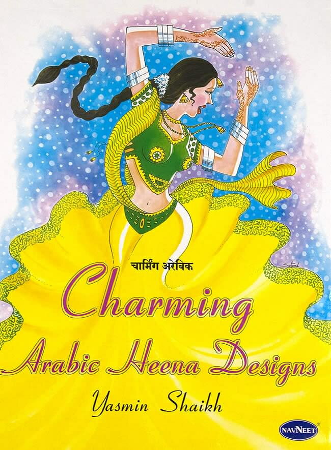 Charming Arabic Heena Designs 原寸大ヘナタトゥ(メヘンディー)デザインブック / Navneet （ヘナタト..