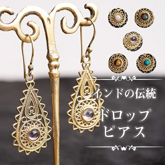インドの伝統 ドロップピアス / アクセ インド伝統 エスニック アジア アクセサリー アンクレット リン..
