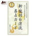 【送料無料】 新 龍羽台湾流易占カード New Dragon Feather Taiwan Divination Card / オラクルカード 占い カード占い タロット 龍羽ワタナベ ビィブリオマンシー 関連用品 書籍 ルノルマン コーヒーカード インド 本 印刷物 ステッカー ポストカード ポスター