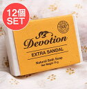 【12個セット】Devotion ナチュラル エクストラ チャンダン バス ソープ 75g / インドの石鹸 手作り オーロビル COTTAGE ティラキタ自社輸入化粧品 コスメ アーユルヴェーダ