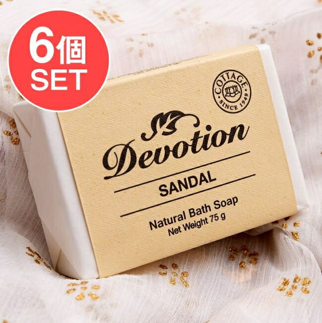 【6個セット】Devotion ナチュラル チャンダン バス ソープ 75g / インドの石鹸 手作り オーロビル COTTAGE ティラキタ自社輸入化粧品 コスメ アーユルヴェーダ 1