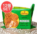 【送料無料】 12個セット】インドのスパイシークッキー ムルク Murukku / インドのお菓子 ハルディラム ナムキン ナムキーン ハラル ベジタリアン イ...