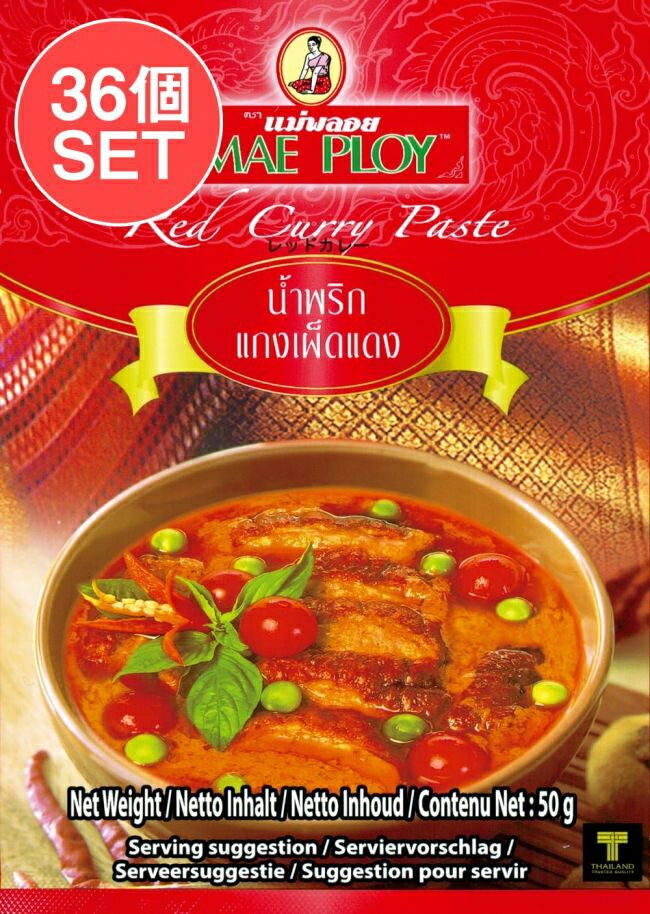 【送料無料】 36個セット】レッドカレーペースト 50g 〔MAE PLOY〕 / タイ料理 タイカレー 料理の素 ココナッツ特集 エスニック料理 コ..