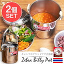 【送料無料】 2個セット】〔16cm 3L〕ブッシュクラフトの定番 ゼブラ社のビリー缶 ビリーポット 焚き火とキャンプの直火調理へ〔ステンレスSUS304製〕 / ビリカン ビリーカン 焚火缶 野営 ソロキャンプ トライポッド ZEBRA 弁当箱 インド ランチボックス アジアン食品 エスニ(3)