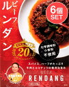 【6個セット】ビーフ ルンダン カレー BEEF RENDANG / レンダン シンガポール シンガポール料理 レトルト 36チャンバーズ オブ スパイス レトルトカレー/時短調味料 インド タイ アジアン食品 エスニック食材