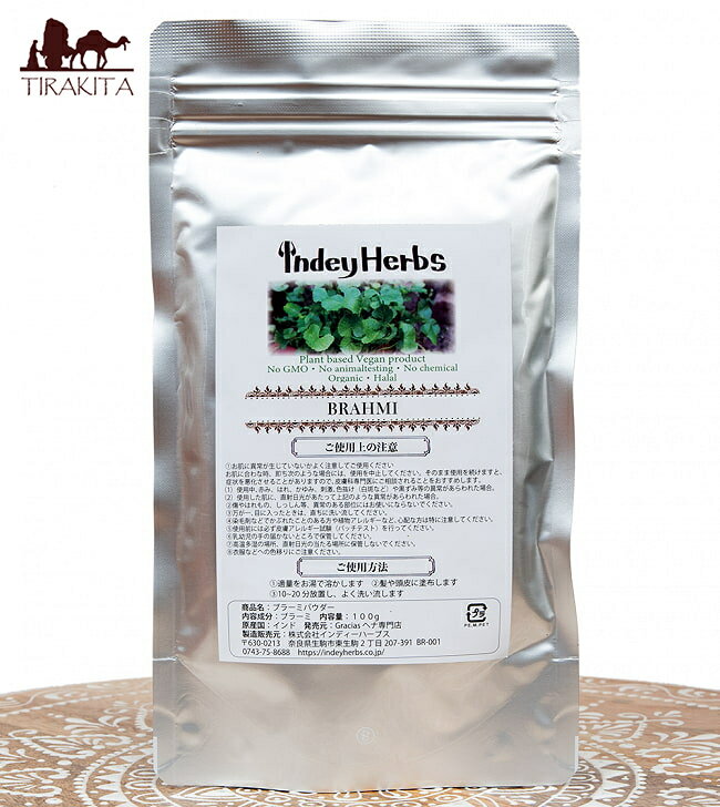 ブラーミパウダー BRAHMI POWDER 100g / インドのハーブ アーユルヴェーダ ブラフミ Burahmi Indy Herbs ( インディーハー...