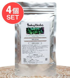 【送料無料】 4個セット】ブラーミパウダー BRAHMI POWDER 100g / インドのハーブ アーユルヴェーダ ブラフミ Burahmi メヘンディ （ヘナタトゥー） 化粧品 コスメ