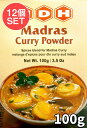 【送料無料】 12個セット】マドラスカレー パウダー スパイス ミックス 100g 小サイズ 【MDH】 / インド料理 マサラ アジアン食品 エスニック食材