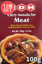 【送料無料】 12個セット】ミートカレーマサラ スパイス ミックス 100g 小サイズ 【MDH】 / インド料理 アジアン食品 エスニック食材