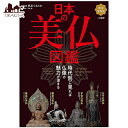 {̔} Beautiful Japanese Buddha encyclopedia / INJ[h 肢 J[h肢 ^bg 񌩏[ ^bgJ[h ^bg m} Xs`A Ch萯p @pi