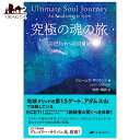 究極の魂の旅 ultimate soul journey / オラクルカード 占い カード占い タロット ナチュラルスピリッ タロットカード タロット解説書 ルノルマン スピリチュアル インド占星術 宗教用品