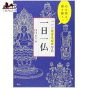 ペンでなぞるだけ写仏 一日一仏 心を整え 運を磨く Just trace the Buddha with pen. Take one day. Prepare your mi / オラクルカード 占い カード占い タロット 講談社 タロットカード タロ…