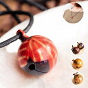 【アソート】ベトナムの飴玉のようなベルペンダント / 鈴 打楽器 民族楽器 nekkuresu 銅鑼とベル ドラ インド楽器 エスニック楽器 ヒーリング楽器