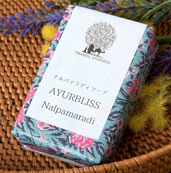 アーユルブリス ナルパマラ ソープ 75g AYURBLISS NALPAMARA SOAP / CKKM 石鹸 手作り アーユルヴェーダ Ayurveda ティラキタ自社輸入化粧品 Pharmacy(CKKMファーマシー) インドの石鹸 コスメ