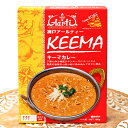 キーマ カレー KEEMA 【神戸Aarti】 / レトルトカレー