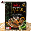 パラック チキン カレー PALAK CHICKEN 【神戸Aarti】