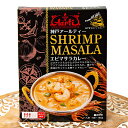 エビ マサラ カレー SHRIMP MASALA 【神戸Aarti】 / 