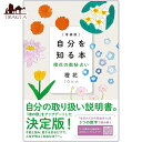 自分を知る本 橙花の数秘占い A book to know yourself Orange flower numerology / オラクルカード カード占い タロット すみれ書房 タロットカード タロット解説書 ルノルマン スピリチュアル インド占星術 宗教用品