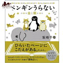 ペンギンうらない 金と銀 Penguin doesn't like it gold and silver / オラクルカード 占い カード占い タロット すみれ...