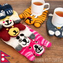 可愛い!フェルトのアニマルコースター / 動物 癒やしグッズ カップ グラス チャイ ラッシー マグカップ コーヒー インド アジアン食品 エスニック食材
