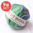 【送料無料】 9個セット】カラーウールボール オーシャン / フェルトボール 刺繍糸 羊毛 手芸 アクセサリーパーツ・手芸用品 インド ペンダントトップ エスニ...
