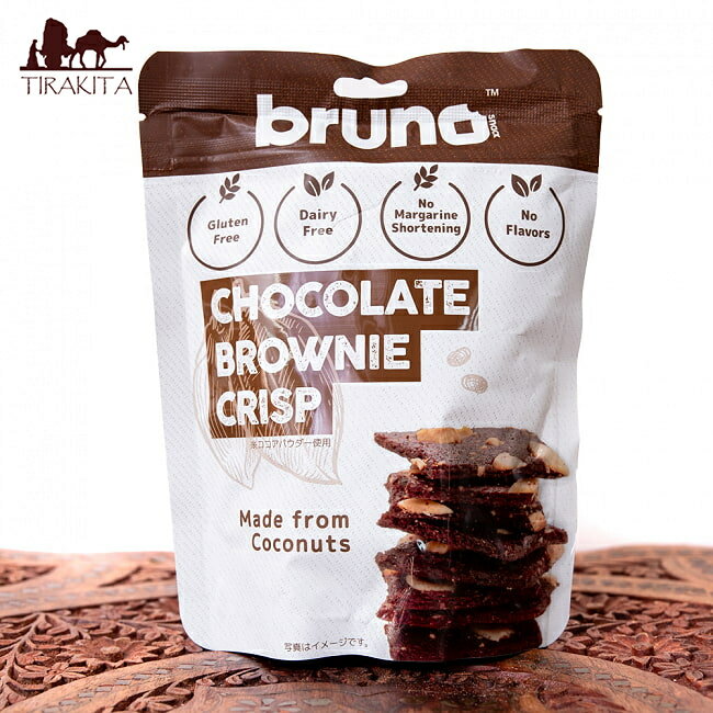 楽天インド雑貨・アジア雑貨-TIRAKITA【bruno snack】ブルーノスナック クリスピーブラウニーCHOCOLATE BROWNIE CRISP【チョコレート】 / タイ お菓子 クリスプ グルテンフリー ヘルシー 健康志向 ハラル食品 snack（ブルーノスナック） ココナッツオイル ミルク関連 ココナッツミルク アジアン食品 エスニック食材