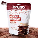 ブルーノスナック クリスピーブラウニーMOCHA BROWNIE CRISP / タイ お菓子 クリスプ グルテンフリー ヘルシー 健康志向 ハラル食品 ココナッツオイル ミルク関連 ココナッツミルク アジアン食品 エスニック食材