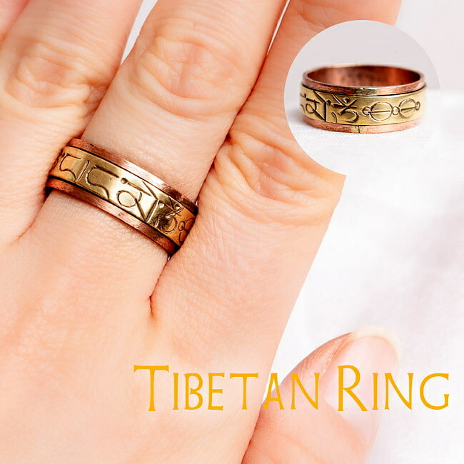 象形文字のような オンマニペメフム 真言リング / チベット 神様 指輪 チベット仏教 ネパール インド バングル エスニック アジア アクセサリー アンクレット ピアス ビンディー