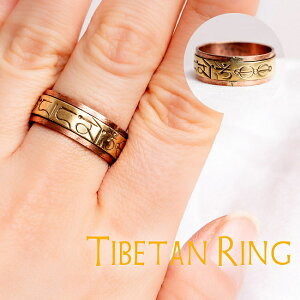 象形文字のような オンマニペメフム 真言リング / チベット 神様 指輪 チベット仏教 ネパール インド バングル エスニック アジア アクセサリー アンクレット ピアス ビンディー