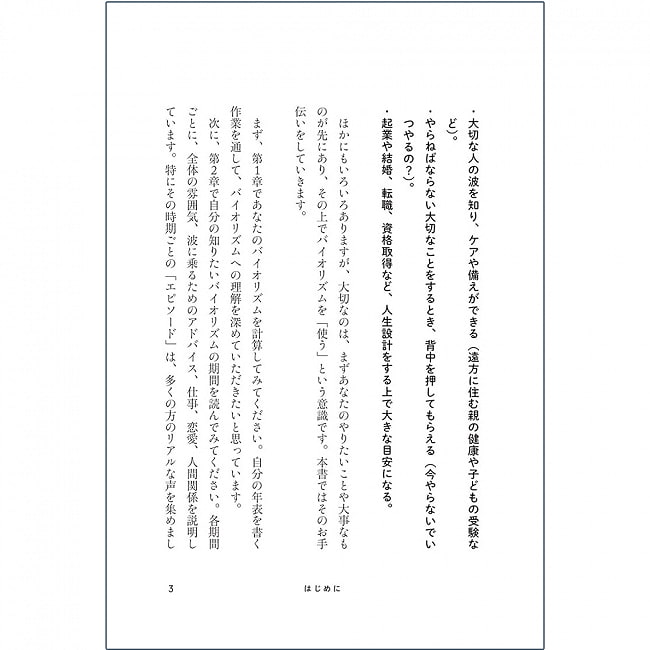 誕生日で切り替わる9年間の数秘占い Nine years of numerology that changes depending on your birthday / オラクルカード カード占い タロット すみれ書房 タロットカード タロット解説書 ルノルマン スピリチュアル インド占星術 宗教用品 3