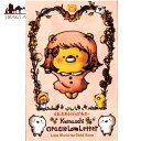 くまっちおらくるらぶれたー Kumacchiorakuru Lovereta / オラクルカード 占い カード占い タロット 株式会社フォーテュナ 占術関連全部見る ルノルマン コーヒーカード インド 本 印刷物 ステッカー ポストカード ポスター
