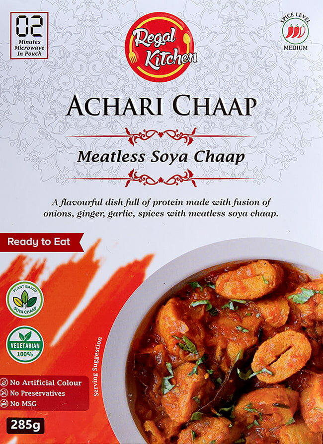 【送料無料】 12個セット】アチャリ チャープ ACHARI CHAAP 2人前 285g【Regal Kitchen】 / レトルトカレー インドカレー 北インドカレー リーガル インド料理 野菜 インドのレトルトカレー アジアン食品 エスニック食材