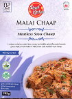 マライ チャープ MALAI CHAAP 2人前 285g【Regal Kitchen】 / レトルトカレー インドカレー 北インドカレー リーガル インド料理 野菜 Kitchen(リーガル キッチン) インドのレトルトカレー アジアン食品 エスニック食材