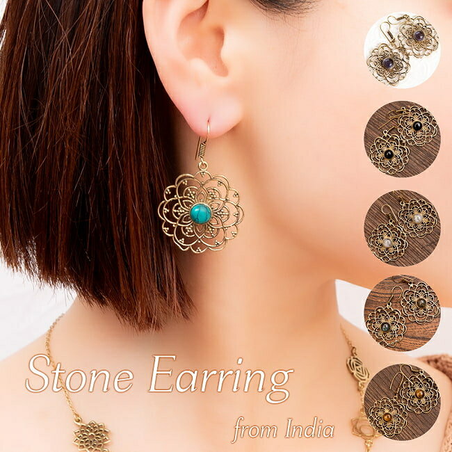 インドの伝統 天然石のマンダラピアス / アクセ ゴールド インド伝統 エスニック アジア アクセサリー ..