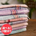 【自由に選べる3個セット】ガムチャと呼ばれるインドの万能布【約190cm×約90cm】 / 自由に選べるセット 台布巾 台ふきん ダスター 小さな布 キッチンク...
