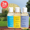 【3個セット】オウロシカ マッサージオイル / ハーブ アロマオイル アロマセラピー ティラキタ自社輸入化粧品マッサージ ペパーミント ユーカリマッサージ アー...