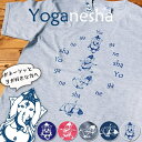 ヨガネーシャTシャツ ヨガをするガネーシャのオリジナルTシャツ / tシャツ 三角のポーズ 英雄のポーズ 山のポーズ 木立のポーズ Vのポーズ 半袖 TIRAK...