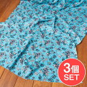 【3個セット】〔1m単位切り売り〕伝統息づく南インドから 昔ながらの更紗模様布〔約105cm〕水色系 / ボタニカル 唐草模様 テーブルクロス おしゃれ 量り売...
