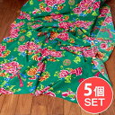 【送料無料】 【5個セット】〔1m単位切り売り〕アジアのレトロ花柄ファブリック 生地 東北大花布 鳳凰牡丹 花鳥画 ヴィンテージ風 昭和レトロ〔約160cm〕 ...