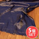 【送料無料】 【5個セット】〔1m切単位り売り〕インドの伝統模様布 光沢感のあるブロケード生地 金糸〔約110cm〕ネイビー系 / キラキラ布 豪華な布 切り売...