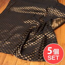 【送料無料】 【5個セット】〔1m切単位り売り〕インドの伝統模様布 光沢感のあるブロケード生地 金糸〔約111cm〕ブラック系 / キラキラ布 豪華な布 切り売...